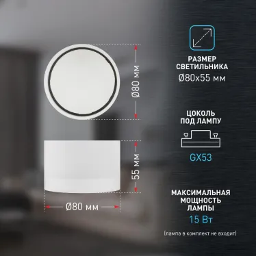 Светильник настенно-потолочный спот OL30 WH GX53 белый