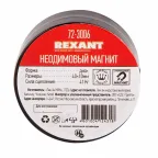 Неодимовый магнит диск 40х10мм сцепление 41 Кг