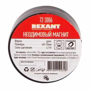 Неодимовый магнит диск 40х10мм сцепление 41 Кг