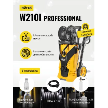 Мойка высокого давления W210i PROFESSIONAL