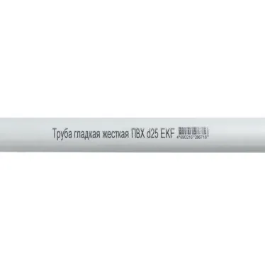 Труба гладкая жесткая ПВХ d25 белая (50м/уп) (2м) PROxima