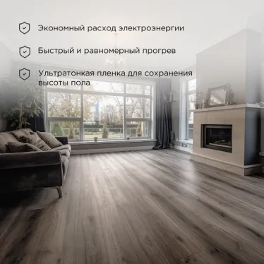 Пленочный теплый пол Ultra RXM 220, площадь 5 кв м, 0.5х10 м, 1100 Вт, REXANT