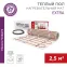 Теплый пол, нагревательный мат Extra, двухжильный, площадь 2.5 кв м, 0.5х5 м, 400 Вт, REXANT