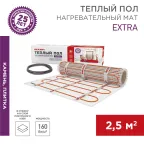 Теплый пол, нагревательный мат Extra, двухжильный, площадь 2.5 кв м, 0.5х5 м, 400 Вт, REXANT