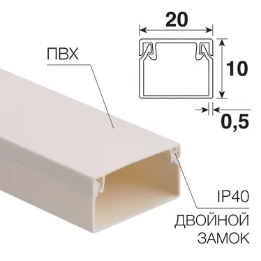 Кабель-канал 20х10 мм белый , REXANT