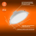 Светильник светодиодный ДВО-13Вт 6500К 1235 Лм IP44 ECOCLASS