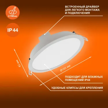 Светильник светодиодный ДВО-13Вт 6500К 1235 Лм IP44 ECOCLASS