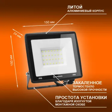 Прожектор светодиодный ДО-30Вт 4000К 3000Лм IP65