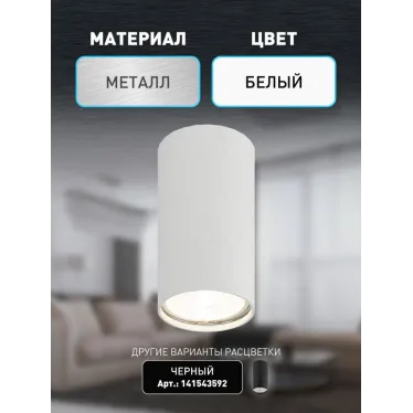 Светильник настенно-потолочный спот OL31 WH MR16 GU10 IP20 белый
