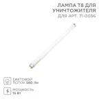                  Лампа Т8 для уничтожителя | 71-0156 | Rexant
               