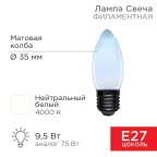                  Лампа филаментная Свеча CN35 9.5 Вт 915 Лм 4000K E27 матовая колба | 604-098 | Rexant
               