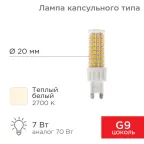                  Лампа светодиодная капсульного типа JD-CORN G9 230 В 7 Вт 2700 K теплый свет (поликарбонат) | 604-5018 | Rexant
               
