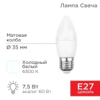                  Лампа светодиодная Свеча (CN) 7,5 Вт E27 713 лм 6500 K | 604-022 | Rexant
               