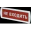Светильник светодиодный аварийный NEF-12-Топаз12-Не входить | 80514 |  Navigator
