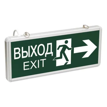 Указатель аварийный светодиодный ССА1003 ВЫХОД-EXIT стрелка/фигура двусторонний 3Вт 1,5ч постоянный подвесной  IP20 | LSSA0-1003-003-K03 | IEK