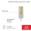 Лампа светодиодная капсульного типа JD-CORN G4 230 В 5,5 Вт 6500 K холодный свет (поликарбонат) | 604-5014 | Rexant