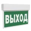 Световой указатель аварийного освещения BS-KURS-73-S1 LED | a22244 | Белый свет
