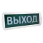 Световой указатель аварийного освещения светодиодный Топаз-12 0,24Вт централизованный накладной IP52 | SQ0349-0201 | TDM