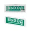 Оповещатель охранно-пожарный световой Топаз-220-Д "Направление к выходу" 220 В, IP52 | SQ0349-0409 | TDM