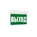                  Аварийный указатель NOTE | LE-СПО-72-001-7022-40Х | LEDeffect
               