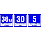 Указатель светодиодный ДБУ 69-40-001 У1 (номер дома 600х600 К3) 40Вт IP65 | 03175 | GALAD