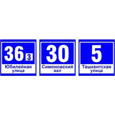 Указатель светодиодный ДБУ 69-40-001 У1 (номер дома 600х600 К3) 40Вт IP65 | 03175 | GALAD