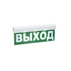 Световой оповещатель охранно-пожарный (табло) SKAT-12 ВЫХОД | 8516 | Бастион
