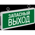 Указатель аварийный светодиодный NEF-02(ЗАПАСНЫЙ ВЫХОД) 3Вт 1,5ч постоянный подвесной IP20| 71356 | Navigator