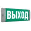 Светильник аварийного освещения светодиодный URAN 6521-4 LED AT | 4502002560 | СВЕТОВЫЕ ТЕХНОЛОГИИ