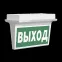 Указатель аварийный светодиодный BS-REGATA-71-S1-INEXI2 IP65 6,3Вт 1ч IP44 постянный подвесной | a26070 | Белый свет