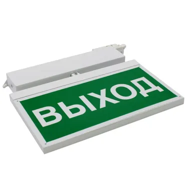 Световой указатель аварийного освещения BS-CANOE-73-S2 LED | a19376 | Белый свет