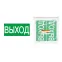 Знак "ВЫХОД" 200х100мм  | SQ0817-0056 | TDM