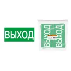                  Знак "ВЫХОД" 200х100мм  | SQ0817-0056 | TDM
               