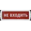 Светильник светодиодный аварийный NEF-14-Топаз220-Не входить | 80517 |  Navigator