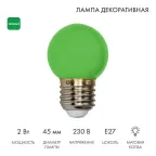 Лампа шар e27 5 LED  Ø45мм - зеленая | 405-114 | NEON-NIGHT