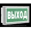 Оповещатель пожарный световой BS-BRIZ-10-F1-24 Белый свет