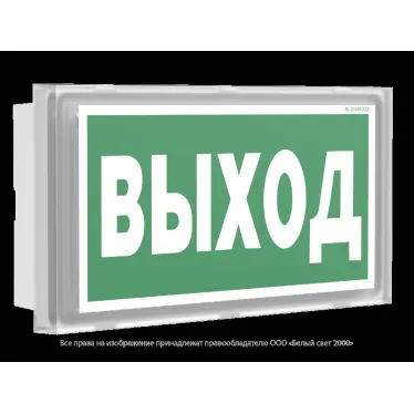 Оповещатель пожарный световой BS-BRIZ-10-F1-24 Белый свет