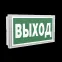 Световой указатель аварийного освещения BS-IDON-71-S1-INEXI3-MSS3 | a15727 | Белый свет