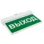 Световой указатель аварийного освещения BS-VIALANT-10-S1-24 | a15630 | Белый свет