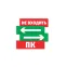 Наклейка 82 838 NL-210х80NEF08-N01 (NEF-08) | 82838 | Navigator