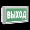 Световой указатель аварийного освещения BS-BRIZ-81-S1-INEXI3-MSS3 | a15823 | Белый свет