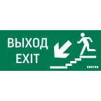                  Пиктограмма (Наклейка) Выход / Лестница Вниз / Фигура для аварийно-эвакуационного светильника IP20 | V5-EM01-60.001.025 | VARTON
               