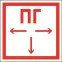 Пикторамма (Наклейка) "Пожарный гидрант" PP-40205.F09 для FLAGMAN | a18778 | Белый свет