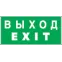 Пиктограмма (наклейка) 14 384 NL-100x200W-EXIT (на стену) |14384 |Navigator