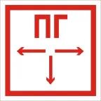 Пиктограмма (Наклейка) ППБ 0002 Пожарный гидрант (135х260) для SIRAH IP65 | 2502002780 | Световые Технологии