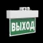 Световой указатель аварийного освещения BS-MITRA-71-S1-INEXI3-MSS3 | a15606 | Белый свет