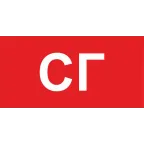 Пиктограмма (пластина) ППБ 0005 СГ (260х130) URAN | 2502002280 | Световые Технологии