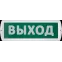Светильник светодиодный аварийный NEF-13-Топаз24-Выход | 80515 |  Navigator