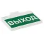 Световой указатель аварийного освещения BS-YANTA-81-S1-INEXI3-MSS3 | a15803 | Белый свет