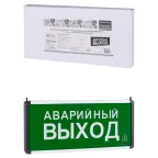 Светильник аварийный эвакуационный светодиодный ССА-01-2, 1,5 ч, одностор, АВАРИЙНЫЙ ВЫХОД, Народный | SQ0349-0012 | TDM